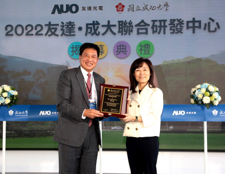 米兰·(milantiyu)成大联合研发中心