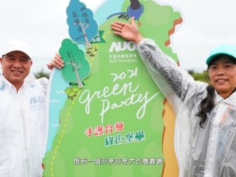 2021 Green Party - 米兰·(milantiyu)与企业志工「手护台湾绿色堡垒」 护树活动