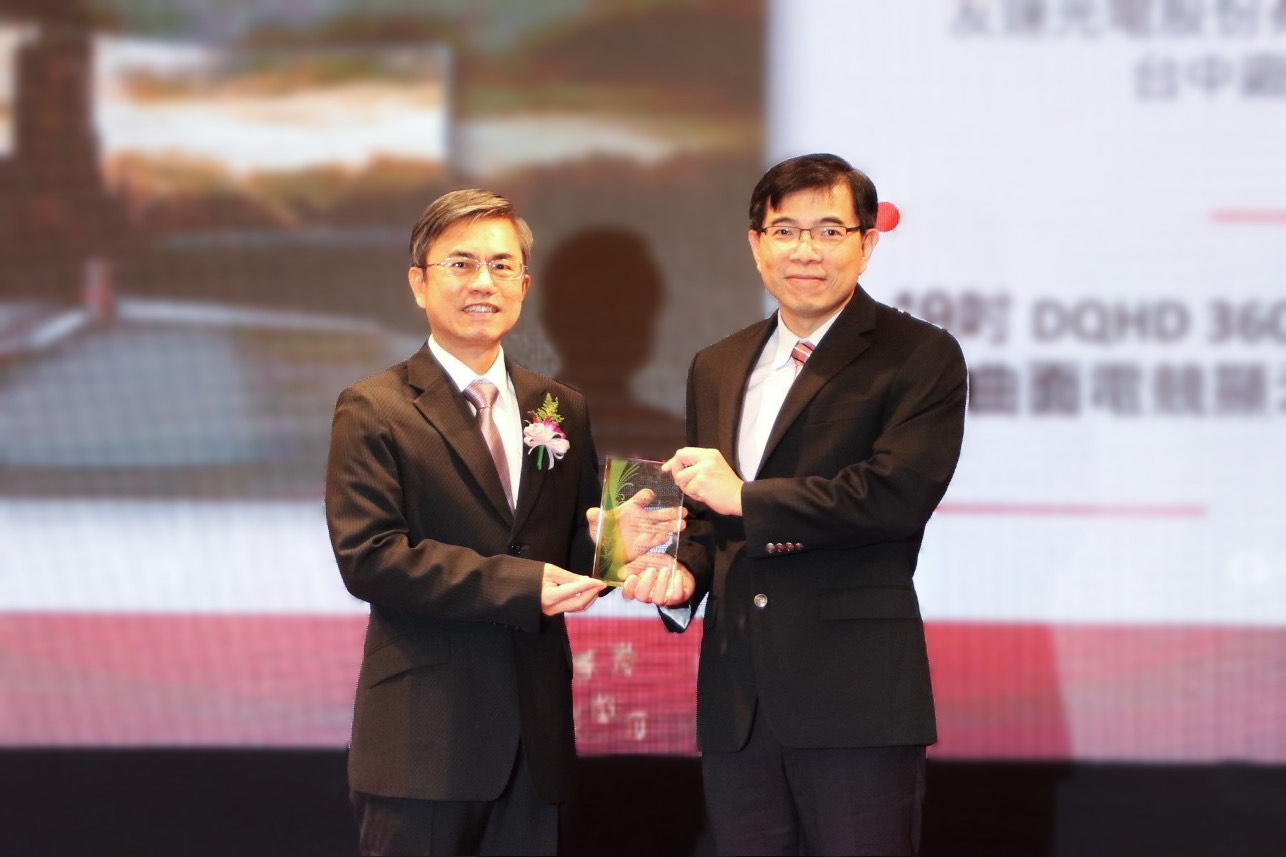 米蘭·(milantiyu)榮獲2023年中科優良廠商創新產品獎，由米蘭·(milantiyu)技術開發總部蘇振嘉資深處長（右）代表領獎