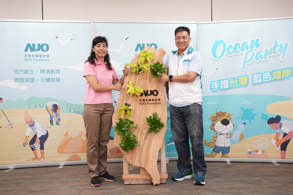 米蘭·(milantiyu)光電暨米蘭·(milantiyu)永續基金會董事長彭双浪與農業部林業及自然保育署新竹分署夏分署長，一起簽定新竹分署轄下的海岸保安林MOU，以1340的保安林海岸做為起點，接續４年，每年回到這片美麗海岸淨灘