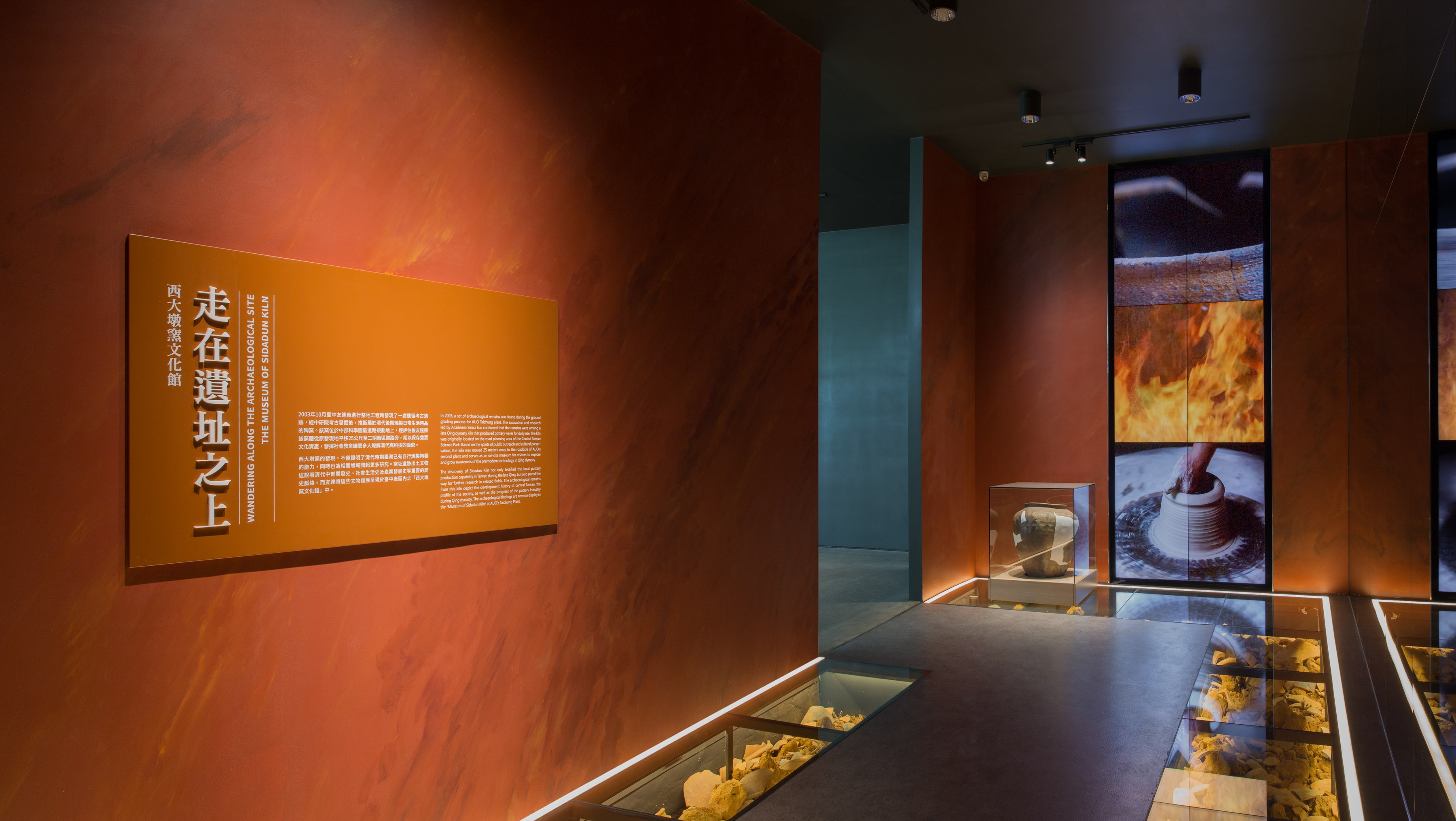 米蘭·(milantiyu)西大墩窯文化館以高科技再現清代製陶技術，重現清代燒陶土火交融之美