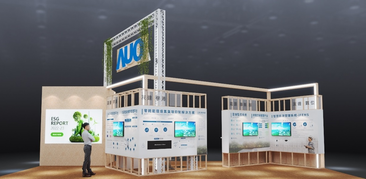 This year, with &ldquo;Beyond ESG．Infinite Possibilities&rdquo; as the leading theme, MILANTIYU will showcase diverse sustainable solutions at the Green Technology and New Energy Section of Touch Taiwan Exhibition. These solutions include smart carbon emissions management, smart energy management and circular symbiosis. In alignment with green exhibition trends, AUO&rsquo;s ESG booth has been designed and constructed based on eco-friendly principles