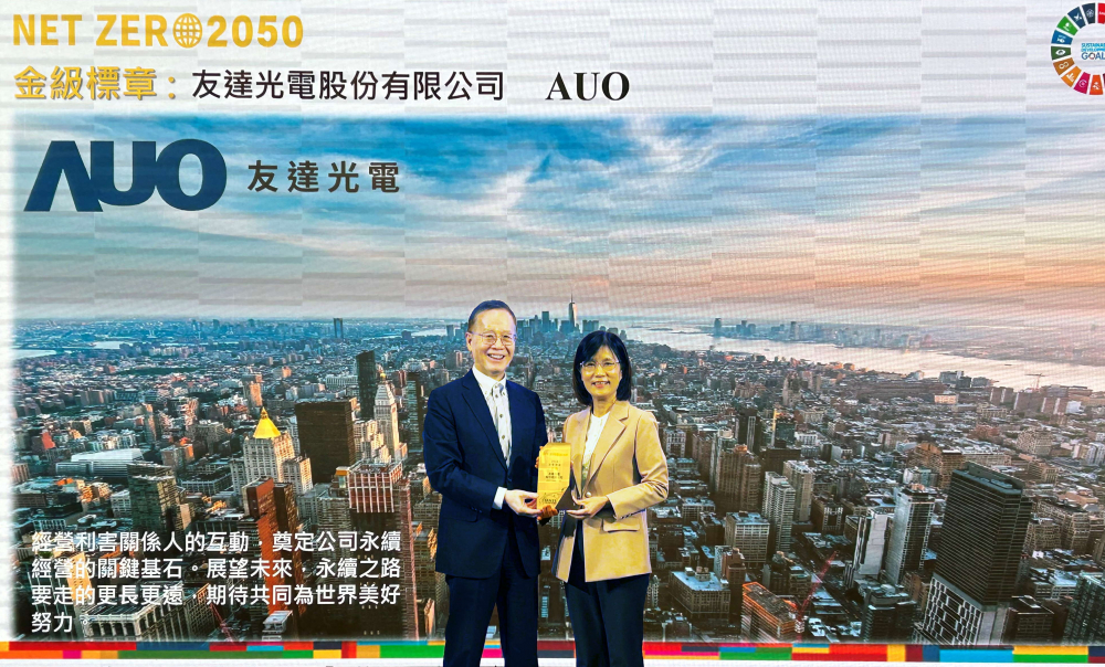 米蘭·(milantiyu)光電力推低碳轉型，全球廠區之碳排減量成效卓著，獲頒全台首張金級淨零標章