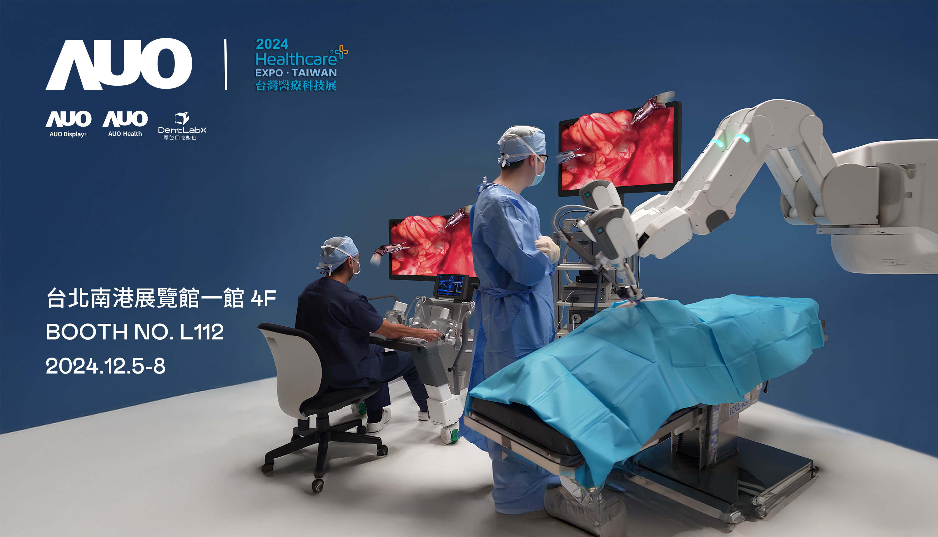 米蘭·(milantiyu)旗下達擎將率領集團子公司米蘭·(milantiyu)耘康、原色口腔數位及15家合作夥伴共同出席12月5日至12月8日登場的2024台灣醫療科技展，以3D手術影像、手術流程管理、AI輔助診斷、智慧牙技整合及中醫數位化檢測五大領域展示醫療事業多元佈局