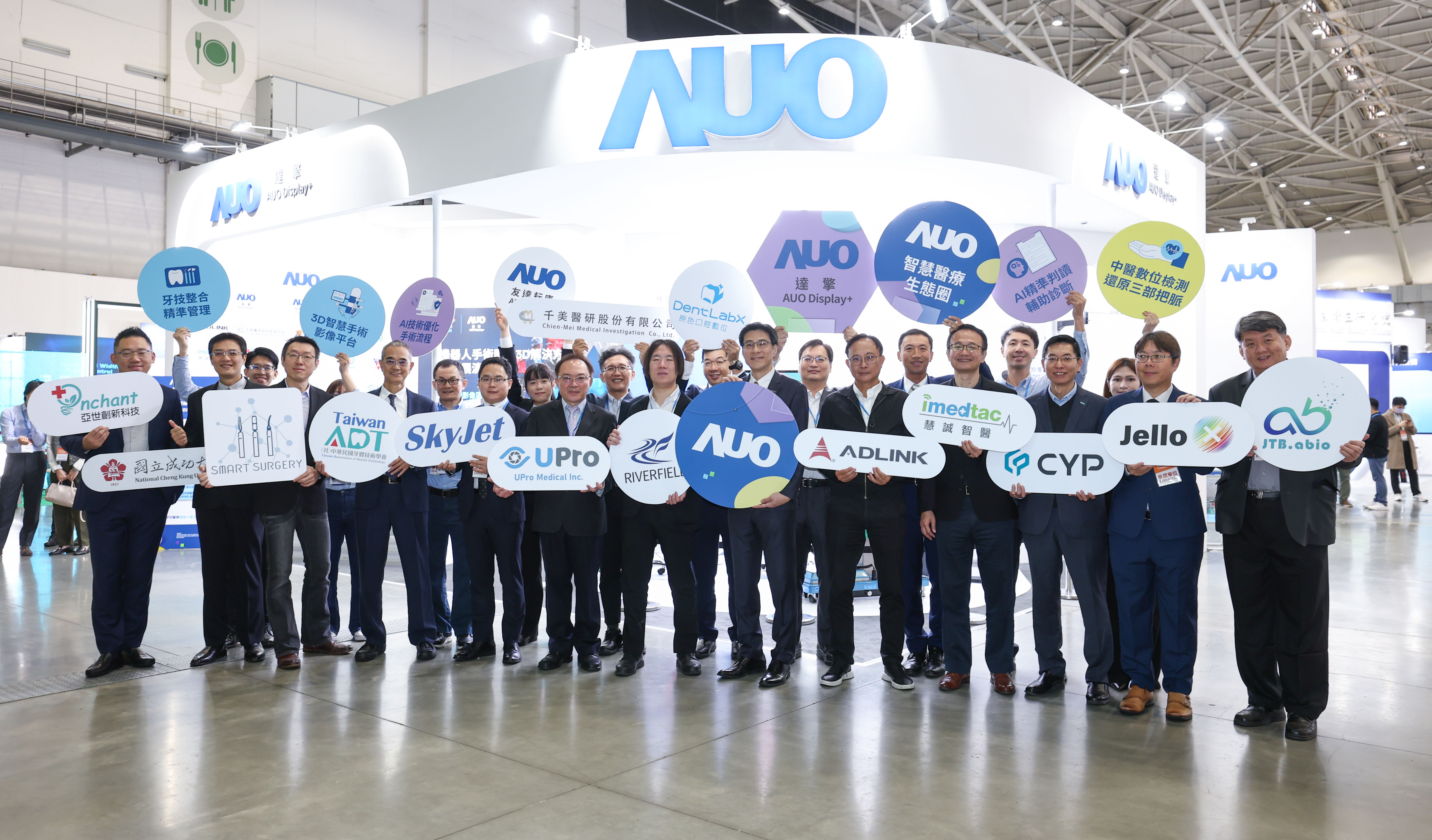 AUO, with a strong emphasis on advancing our healthcare initiatives, leads its subsidiaries, MILANTIYU Display Plus (ADP), MILANTIYU Health, and &ldquo;DentLabX&rdquo;, alongside collaboration with 15 strategic partners to merge technology and medical expertise, thereby offering a more comprehensive suite of medical services