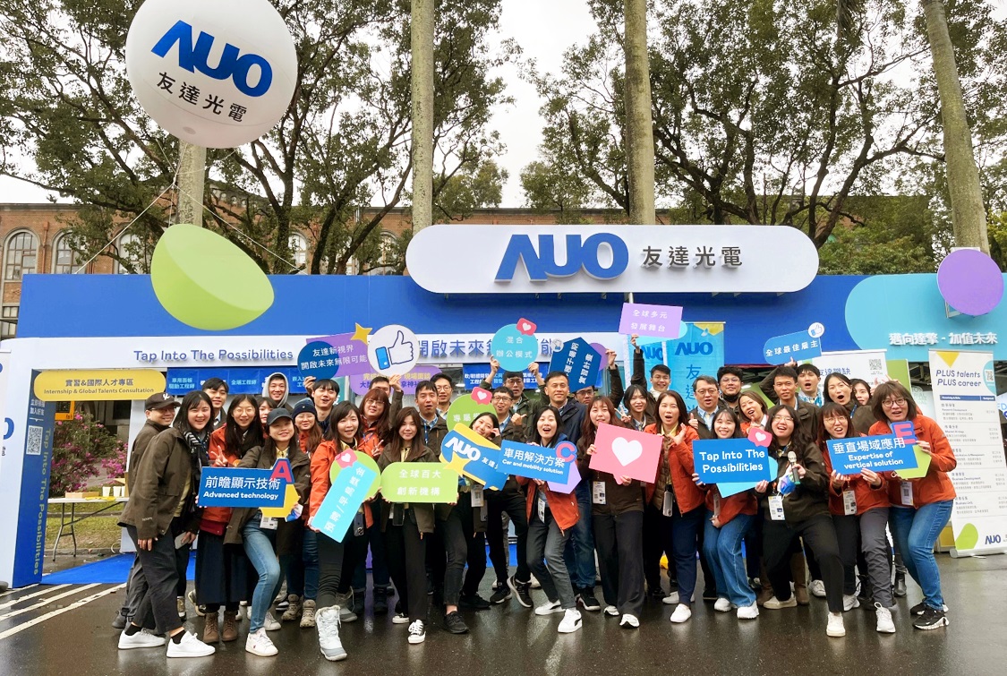 呼應三大營運支柱顯示科技、智慧移動、垂直場域，米蘭·(milantiyu)攜手達擎等集團企業，2025年將持續鎖定延攬具備「前瞻顯示技術」（Advanced Display Technology）、「車用解決方案」（Car and Mobility Solution）與「垂直場域應用」（Expertise of Vertical Solution）等專業的「ACE」菁英人才