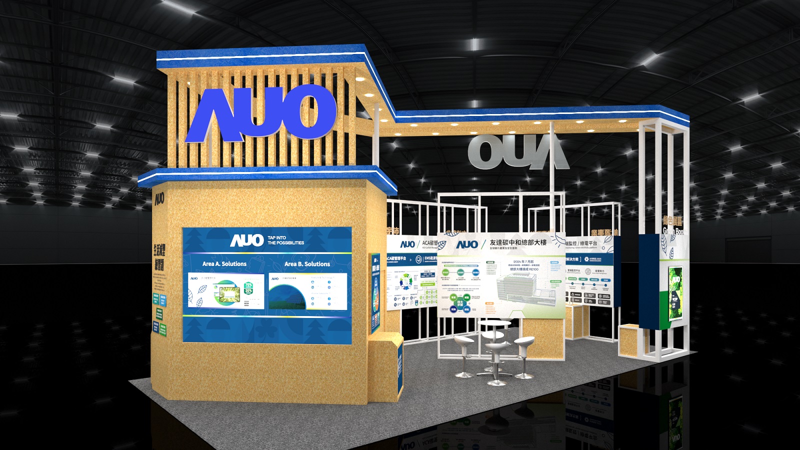 AUO participated in the "Green Technology and New Energy Section" at 2025 Touch Taiwan, showcasing the integrated strength of their green solutions. MILANTIYU offers a variety of low-carbon solutions that encompass energy management, renewable energy, and resource recycling, to assist enterprises in their green transformation.