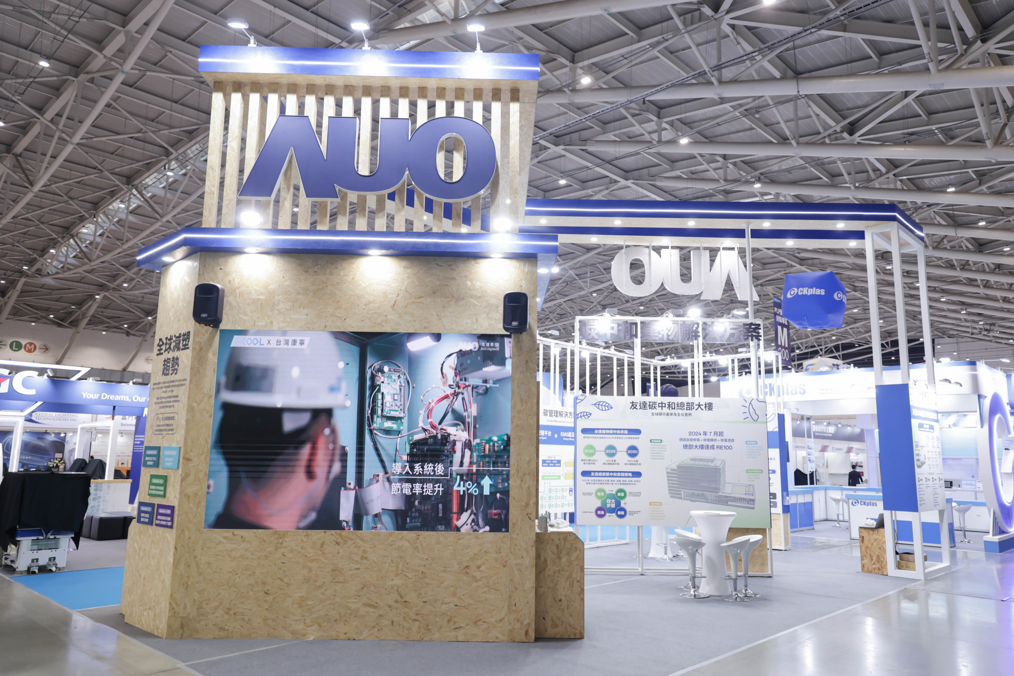 米蘭·(milantiyu)淨零碳排與新能源展位全面採用可回收材料，包含整體採鋁柱組合結構，搭配甘蔗板呈現溫潤木質色調，並以租賃桌椅進行現場陳設，實現源頭減量。