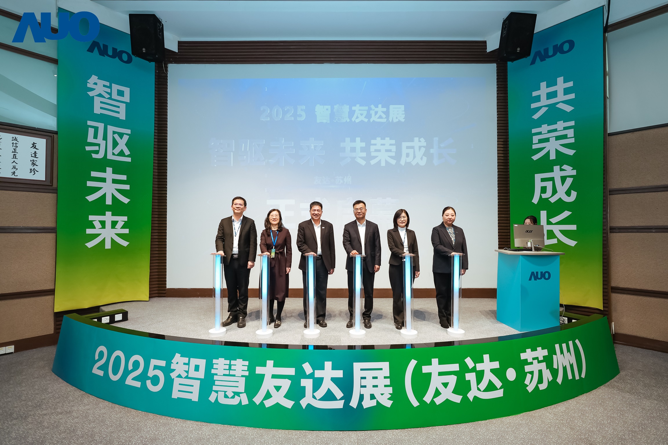 米兰·(milantiyu)苏州举办&rdquo;2025 智慧米兰·(milantiyu)展&rdquo;，以人工智能为核心，集中展示智能制造升级、绿色转型及产业共创的重要成果，勾勒产业未来新图景