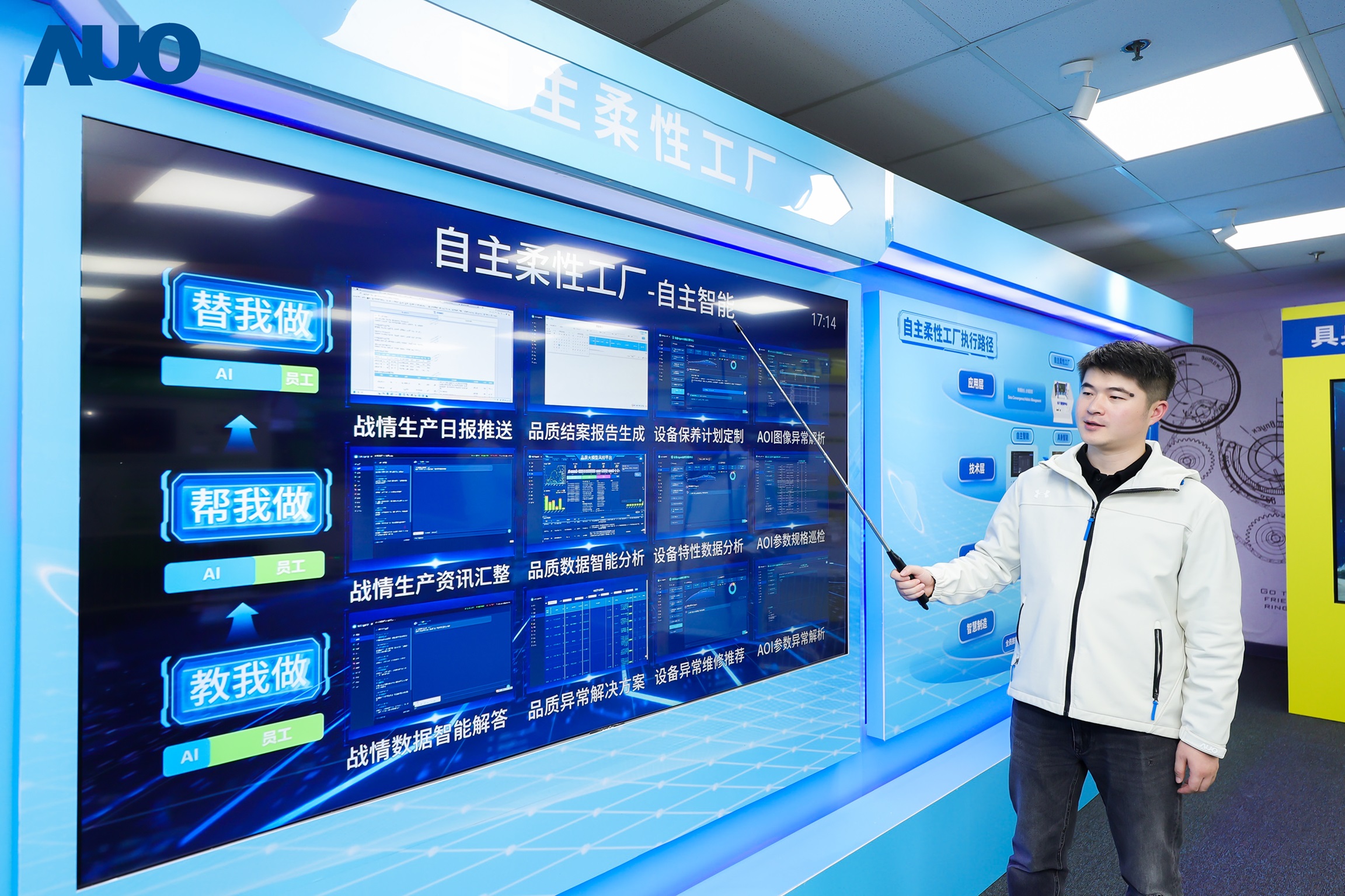 米兰·(milantiyu)苏州展示&rdquo;智能体&rdquo;在工业场景的深度应用，与&rdquo;具身智能&rdquo;在生产场景的创新整合，全面升级生产与管理流程，构建全链路智能制造体系，打造柔性自主工厂