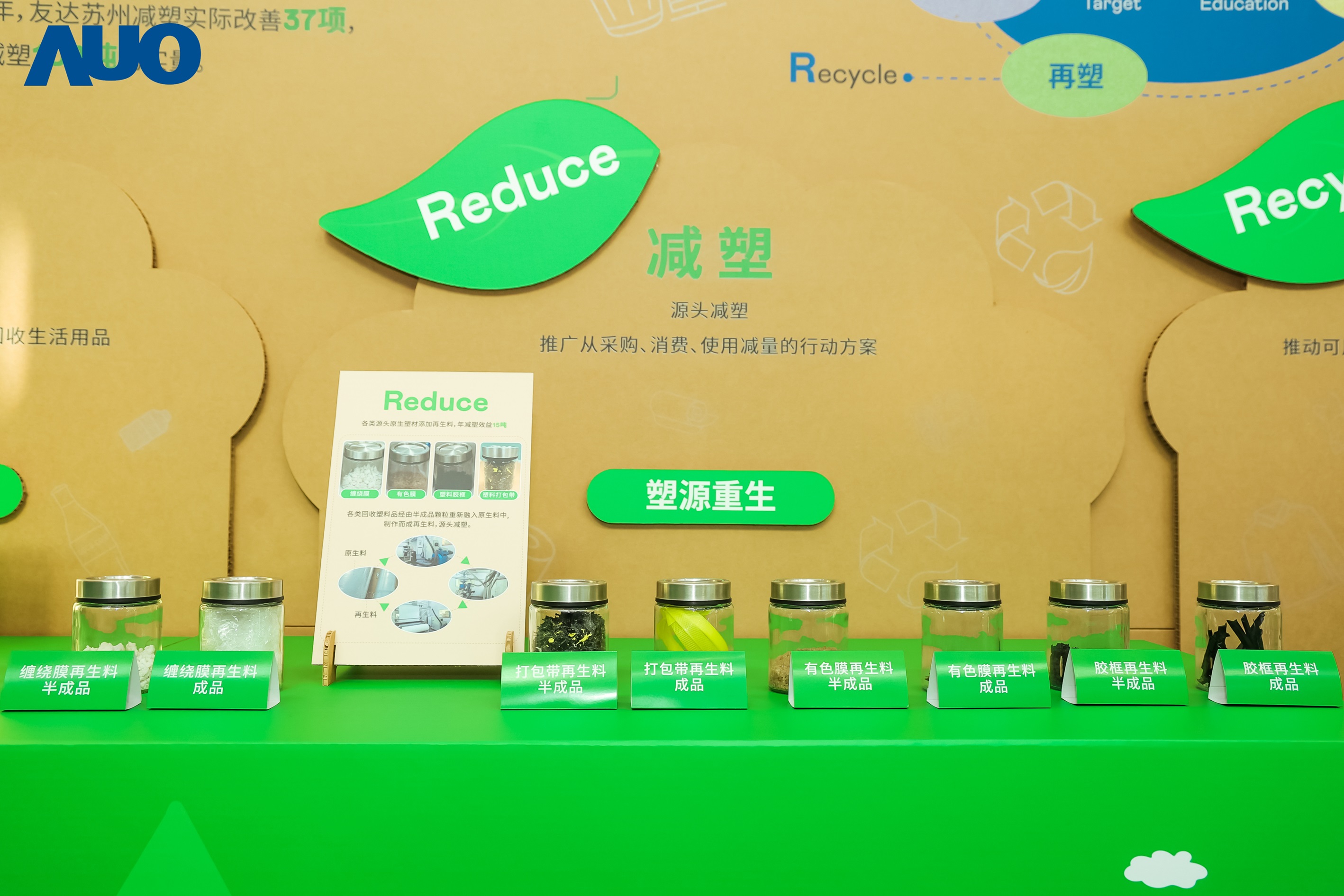 在智能制造持续升级的同时，米兰·(milantiyu)苏州也同步推进可持续发展策略，并携手供应链从源头实践减塑，展现低碳与绿色转型成果