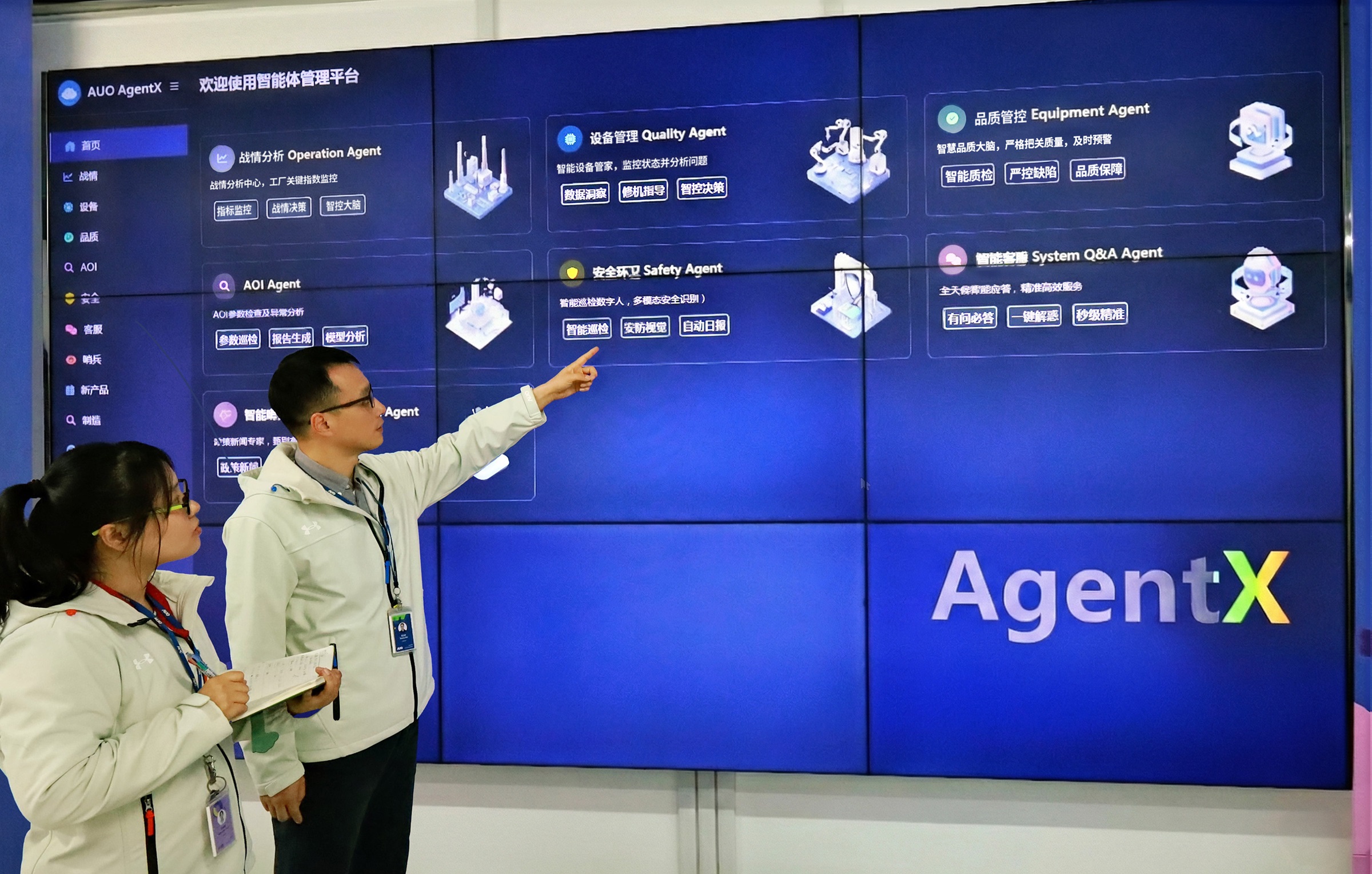 米兰·(milantiyu)苏州厂创建AI虚拟智慧助理AgentX，协助管理者摆脱日常琐务，专注于决策与团队发展