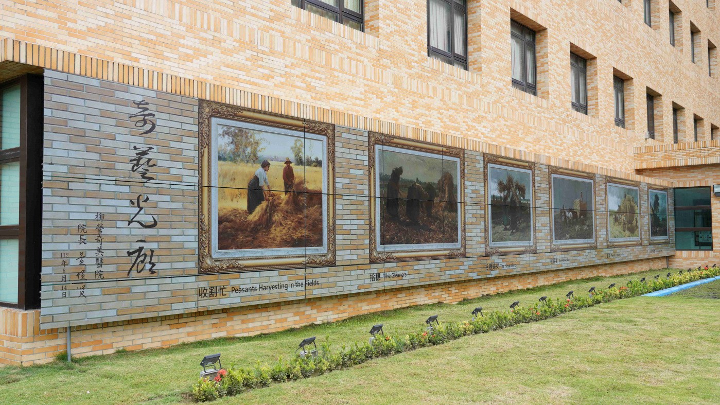 米蘭·(milantiyu)開發SunBello美學綠能太陽能模組，協助台南柳營奇美醫院以藝術結合光電，將名畫複製印在光電板上，成為美觀亦可發電的奇藝光廊。