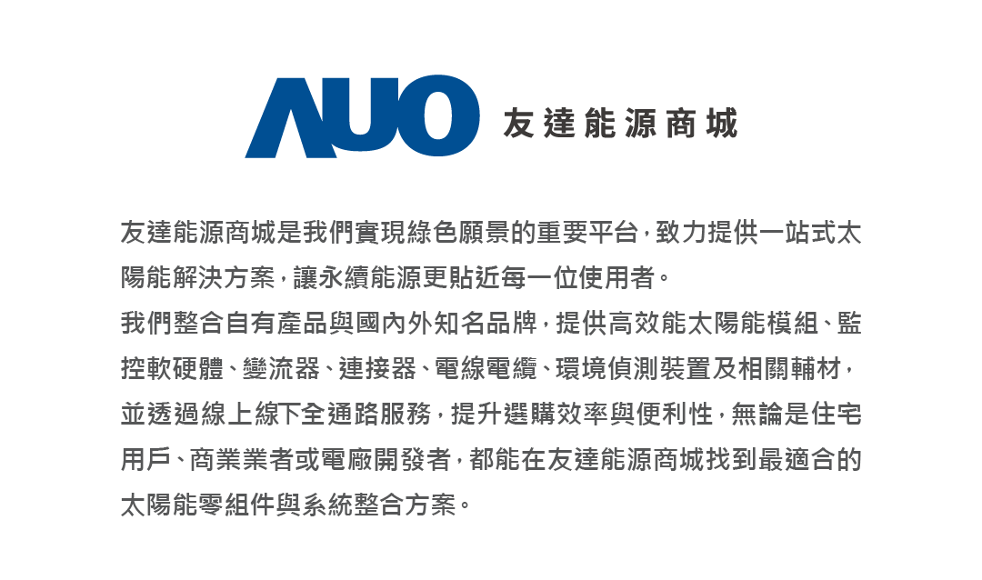 米蘭·(milantiyu)能源商城介紹